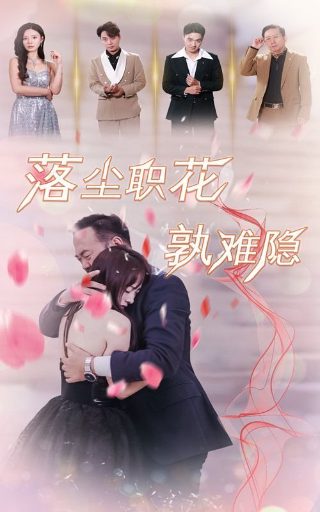 花开中国歌词伴奏视频