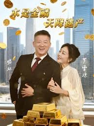 坠子大明奇冤3