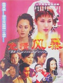 《碧海追踪2》完整版免费观看电影高清下载