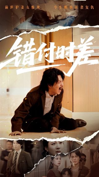 木棉袈裟 电影海报