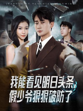 不可能恋爱脑星座男