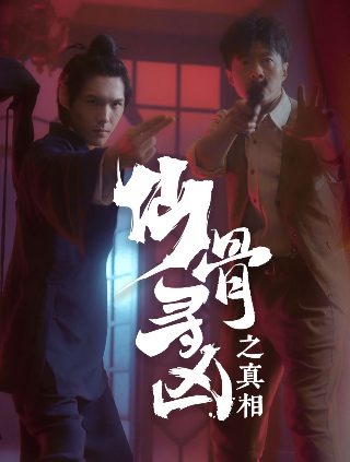 职业替身无弹窗