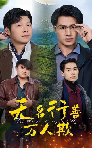 《蝴蝶梦》电影在线观看免费中文高清视频
