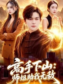 无邪台剧免费播放全集高清下载