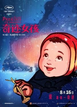 我可能不会爱你电视剧剧情简介