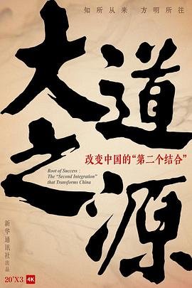 《潜伏》国语版在线观看高清电影
