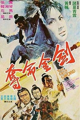 新都市人演员表