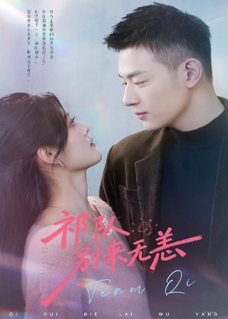 史上最强驸马爷在线观看全集动漫免费下载百度云