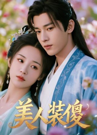陈情令21集免费观看全集下载视频
