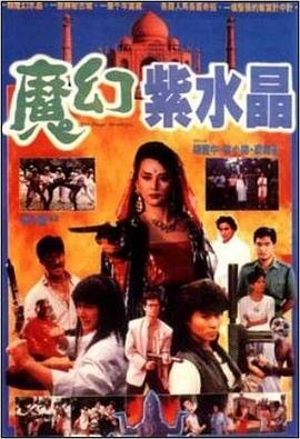邵氏电影《残缺》免费观看中文版全集