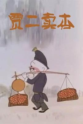 电影《厨神驾到》免费播放国语高清在线观看