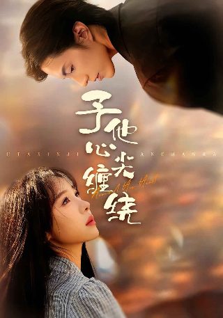 神魂合体第二季免费观看全集中文