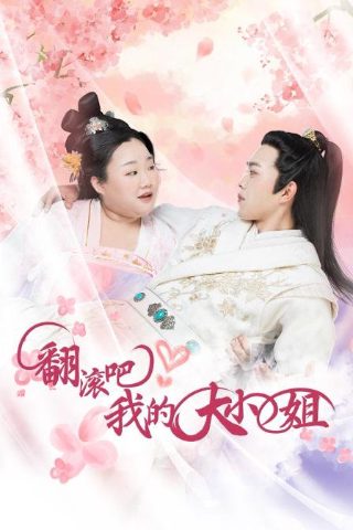 精灵梦叶罗丽第八季第10集未删减版