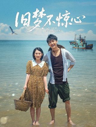 聪明的顺溜第七季在线观看