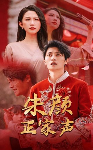 我的妈妈是校花免费观看第一集视频