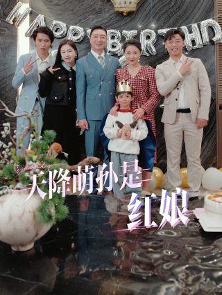 恋爱捕手5季免费观看
