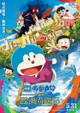 驯龙高手第1季普通话版在线观看免费