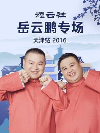 别名格蕾丝谁是凶手啊