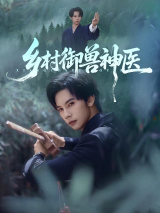 电影《钱学森》在线观看免费视频下载