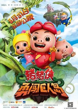 电影《蛇岛狂蟒》演员表名单图片大全