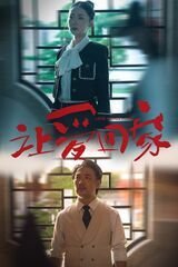 乐坛插班生粤语