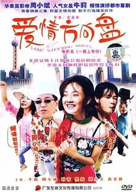 我们的生活2010电视剧