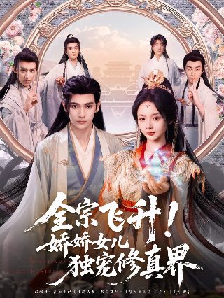 《越姬》短剧免费86集观看视频下载安装