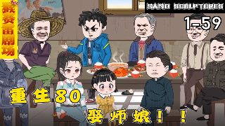 电影《小鬼当家2》剧情介绍视频