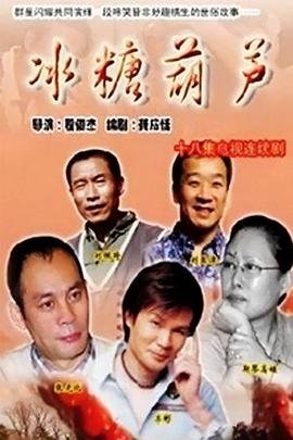 《邮差》剧情介绍分集