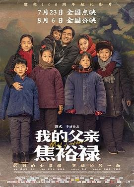《一米阳光》主演是谁啊图片大全集视频下载