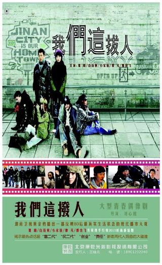 三大队电视剧人人影视第11集