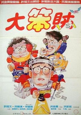 回到大魔域在线播放完整版高清电影
