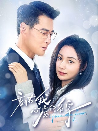 2021年射雕英雄传潮声时装