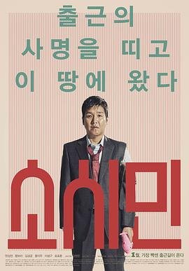 《醉马骝》电影演员表名单图片高清大图大全