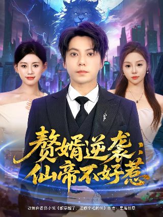 又见奈良结局是什么样的