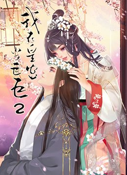 乡村爱情第15部24集下载全集免费