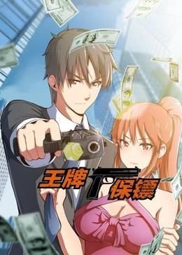 《鸟笼山剿匪记》电影演员表介绍图片