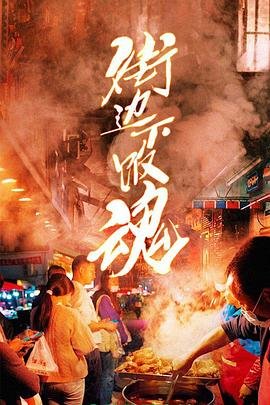 幽游白书下载APP