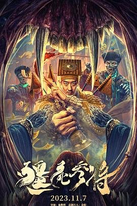《扫黑决战》演员表名单介绍大全图片视频下载