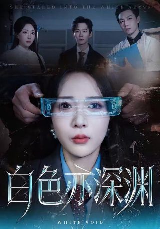 国风超有戏杨雨