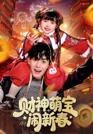 极品老妈第八季18集免费观看全集高清