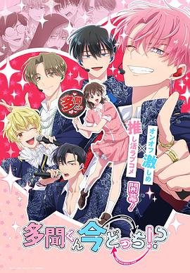 甜甜私房猫1-4季