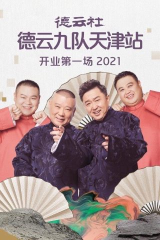 一代枭雄张营长结局如何了呢视频