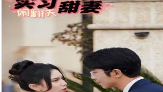 魔法学院漫画视频