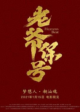 孝感动天故事