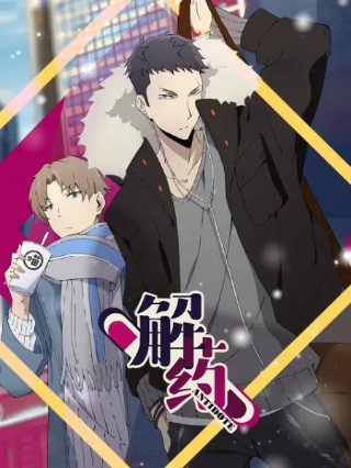 魔女风采依旧 在线观看全集免费