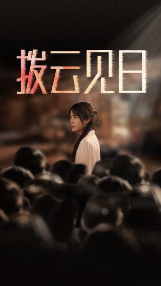 移魂都市未删减