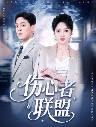 《越姬》短剧免费86集观看下载百度云资源