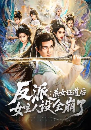 掌心2025电视剧免费在线观看27集