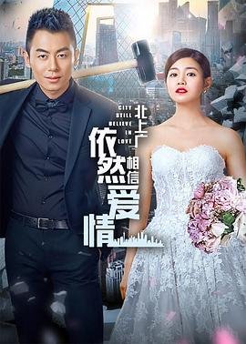 河上的爱情剧情介绍分集